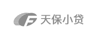 天保小贷